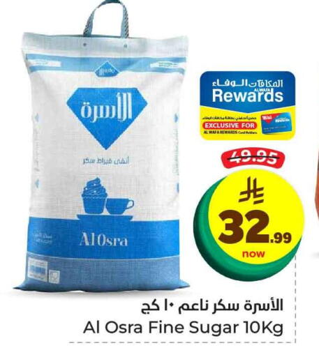 available at Hyper Al Wafa in KSA, Saudi Arabia, Saudi - Jeddah