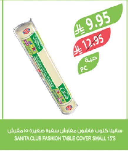 SANITA available at Farm  in KSA, Saudi Arabia, Saudi - Abha