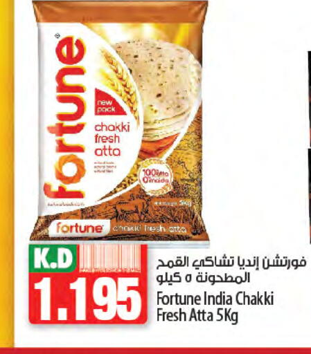 FORTUNE Wheat Flour available at Mango Hypermarket  in Kuwait - Ahmadi Governorate