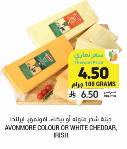 Cheddar Cheese available at Tamimi Market in KSA, Saudi Arabia, Saudi - Saihat
