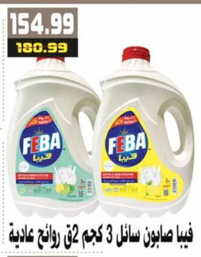 available at هايبر موسى in Egypt - القاهرة
