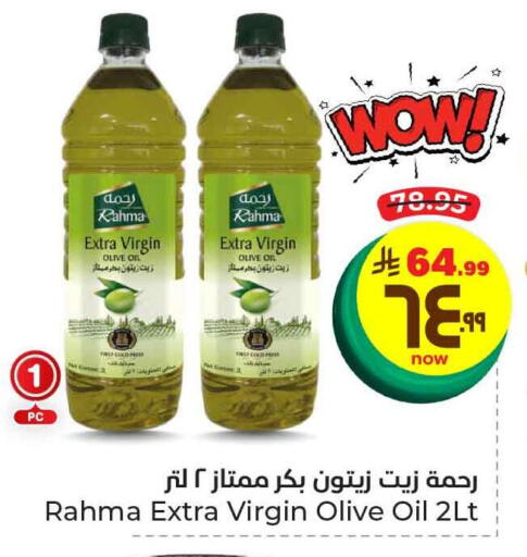 RAHMA Virgin Olive Oil available at Hyper Al Wafa in KSA, Saudi Arabia, Saudi - Ta'if