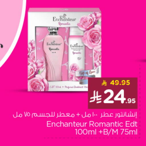 Fragrance in Nesto, Saudi Arabia Offers - Saudi Arabia Enchanteur available at Nesto in KSA, Saudi Arabia, Saudi - Al Majmaah