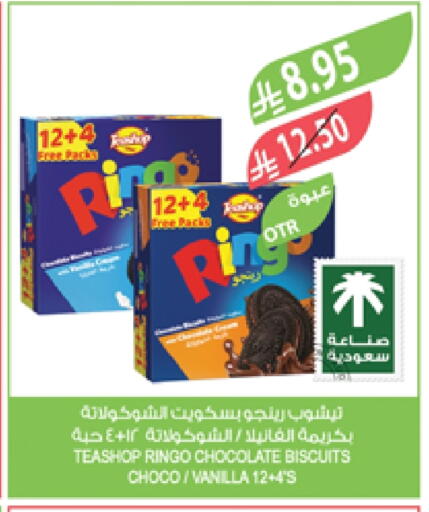 Biscuits in Farm , Saudi Arabia Offers - Saudi Arabia Vanilla available at Farm in KSA, Saudi Arabia, Saudi - Saihat