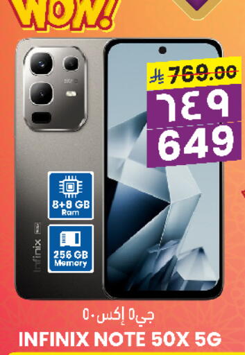 INFINIX available at City Flower in KSA, Saudi Arabia, Saudi - Jubail