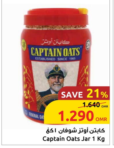 الشوفان available at مركز سلطان in عُمان - صُحار‎