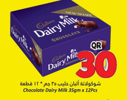 available at Dana Hypermarket in Qatar - Umm Salal