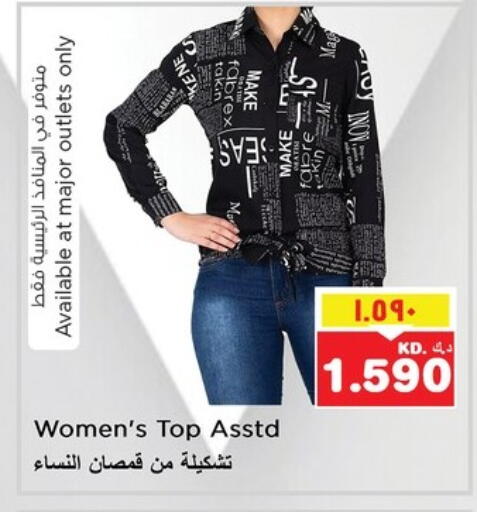 Women Clothing in Nesto Hypermarkets, Kuwait Offers - Kuwait available at Nesto Hypermarkets in Kuwait - Ahmadi Governorate