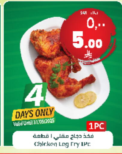 الطعام الساخن in ستي فلاور, المملكة العربية السعودية Offers - المملكة العربية السعودية available at ستي فلاور in مملكة العربية السعودية, السعودية, سعودية - الجبيل