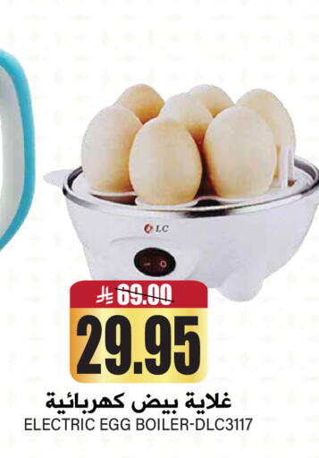 available at Grand Hyper in KSA, Saudi Arabia, Saudi - Riyadh