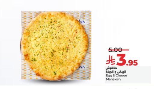 available at LULU Hypermarket in KSA, Saudi Arabia, Saudi - Riyadh