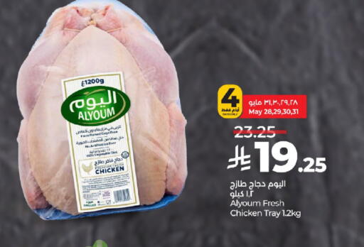 دجاج in لولو هايبرماركت, المملكة العربية السعودية Offers - المملكة العربية السعودية اليوم دجاج كامل طازج available at لولو هايبرماركت in مملكة العربية السعودية, السعودية, سعودية - خميس مشيط