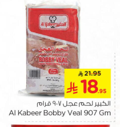 Frozen Meat in Nesto, Saudi Arabia Offers - Saudi Arabia available at Nesto in KSA, Saudi Arabia, Saudi - Riyadh