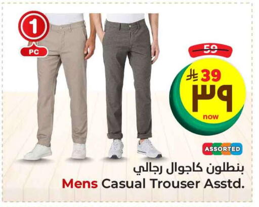 Men Clothing in Hyper Al Wafa, Saudi Arabia Offers - Saudi Arabia available at Hyper Al Wafa in KSA, Saudi Arabia, Saudi - Ta'if