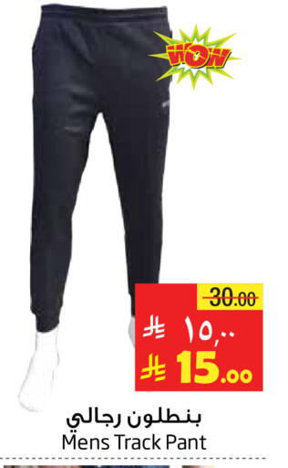 available at ليان هايبر in مملكة العربية السعودية, السعودية, سعودية - المنطقة الشرقية