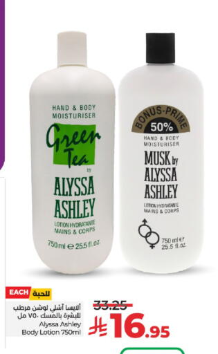 Body Lotion & Cream available at LULU Hypermarket in KSA, Saudi Arabia, Saudi - Tabuk