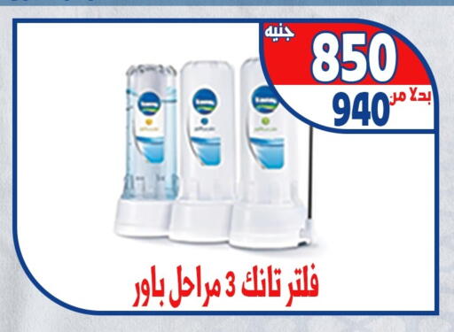 available at Bondok Market  in Egypt - Cairo