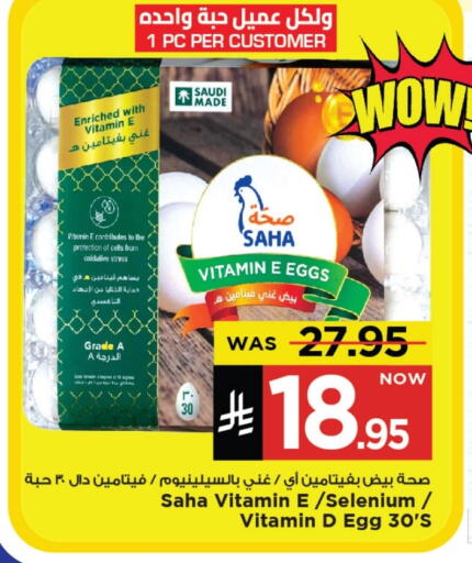 Eggs in Mark & Save, Saudi Arabia Offers - Saudi Arabia available at Mark & Save in KSA, Saudi Arabia, Saudi - Al Khobar