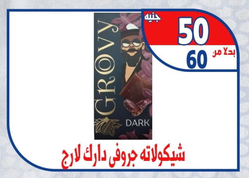 available at Bondok Market  in Egypt - Cairo