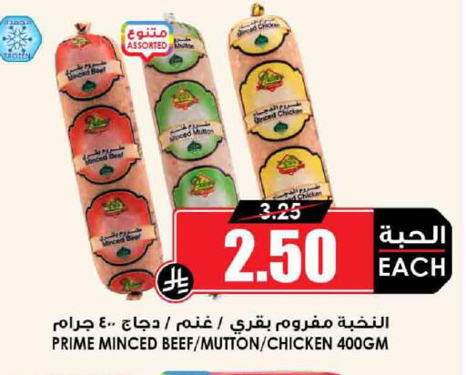 Chicken in Prime Supermarket, Saudi Arabia Offers - Saudi Arabia Minced Chicken available at Prime Supermarket in KSA, Saudi Arabia, Saudi - Az Zulfi