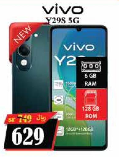 VIVO available at City Flower in KSA, Saudi Arabia, Saudi - Riyadh
