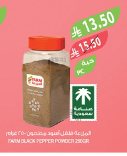 Spices available at Farm  in KSA, Saudi Arabia, Saudi - Najran