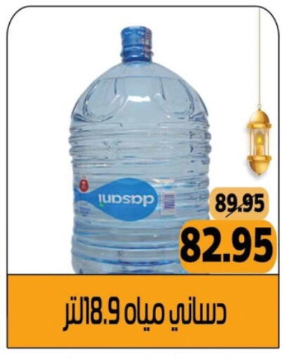 available at Mekkawy market  in Egypt - Cairo