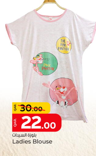 Women Clothing in Paris Hypermarket, Qatar Offers - Qatar available at Paris Hypermarket in Qatar - Al Khor