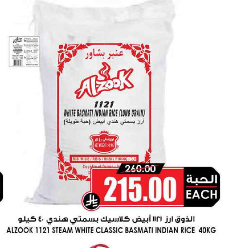 Rice in Prime Supermarket, Saudi Arabia Offers - Saudi Arabia Basmati / Biryani Rice available at Prime Supermarket in KSA, Saudi Arabia, Saudi - Az Zulfi
