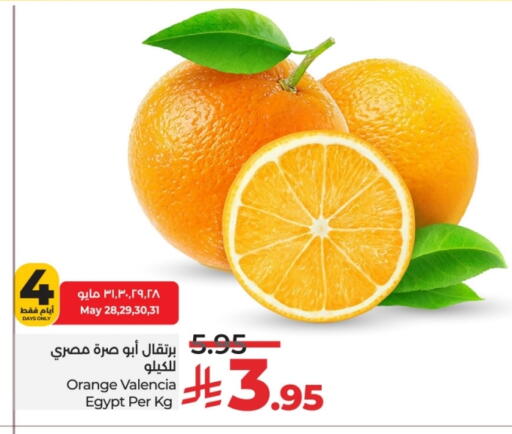 برتقال from Egypt available at لولو هايبرماركت in مملكة العربية السعودية, السعودية, سعودية - خميس مشيط