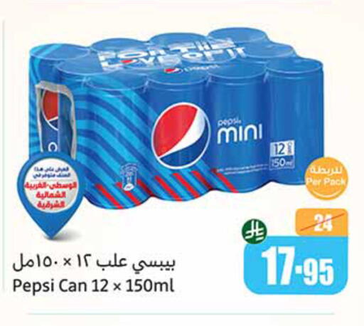 المشروبات الغازية in أسواق عبد الله العثيم, المملكة العربية السعودية Offers - المملكة العربية السعودية بيبسي available at أسواق عبد الله العثيم in مملكة العربية السعودية, السعودية, سعودية - القنفذة