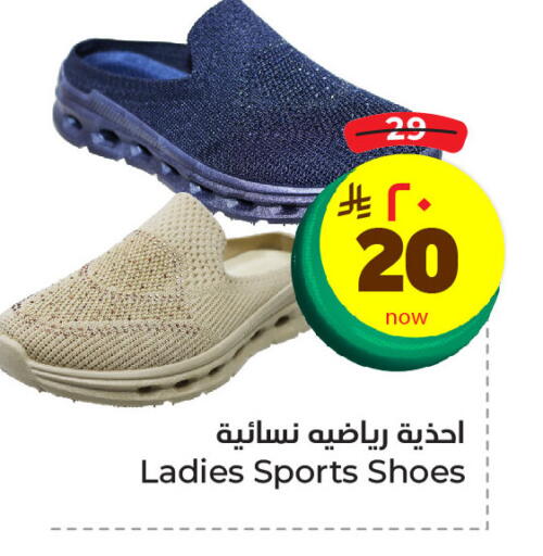 Footwear in Hyper Al Wafa, Saudi Arabia Offers - Saudi Arabia available at Hyper Al Wafa in KSA, Saudi Arabia, Saudi - Dammam