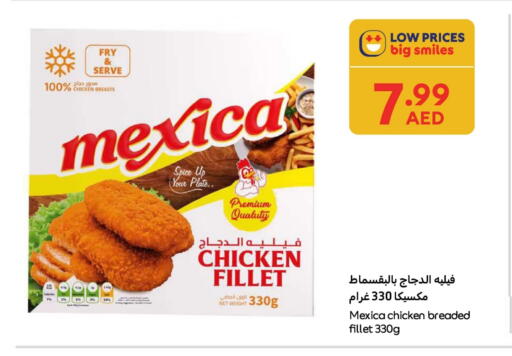 available at كارفور in الإمارات العربية المتحدة , الامارات - ٱلْعَيْن‎