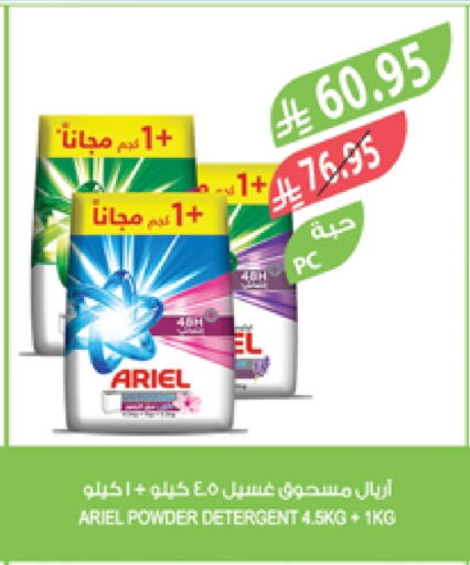 Laundry in Farm , Saudi Arabia Offers - Saudi Arabia ARIEL Detergent available at Farm in KSA, Saudi Arabia, Saudi - Al Bahah