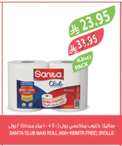SANITA available at Farm  in KSA, Saudi Arabia, Saudi - Qatif