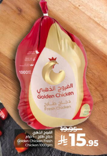 Fresh Whole Chicken available at LULU Hypermarket in KSA, Saudi Arabia, Saudi - Riyadh