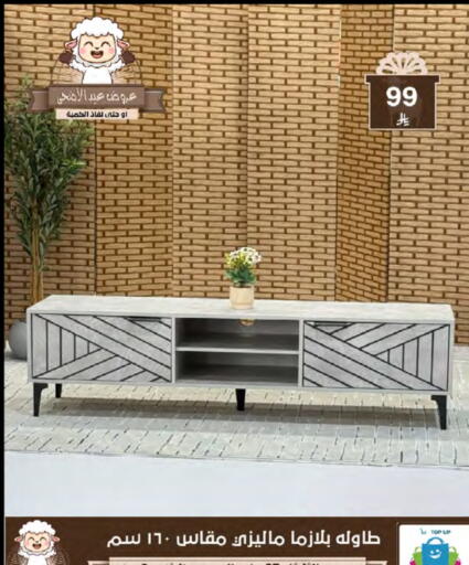 Furniture in Al Hussain Top Up, Saudi Arabia Offers - Saudi Arabia available at Al Hussain Top Up in KSA, Saudi Arabia, Saudi - Riyadh