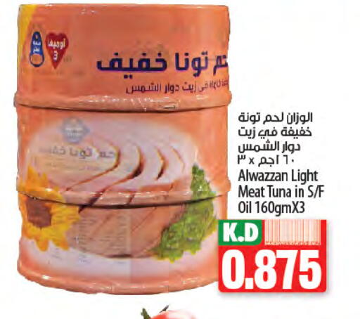 Tuna - Canned available at Mango Hypermarket  in Kuwait - Jahra Governorate