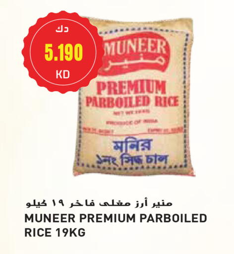 Parboiled Rice available at Grand Hyper in Kuwait - Ahmadi Governorate