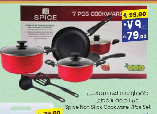 Cookware in City Flower, Saudi Arabia Offers - Saudi Arabia available at City Flower in KSA, Saudi Arabia, Saudi - Al Khobar