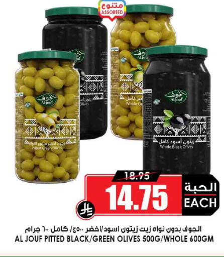 available at Prime Supermarket in KSA, Saudi Arabia, Saudi - Rafha