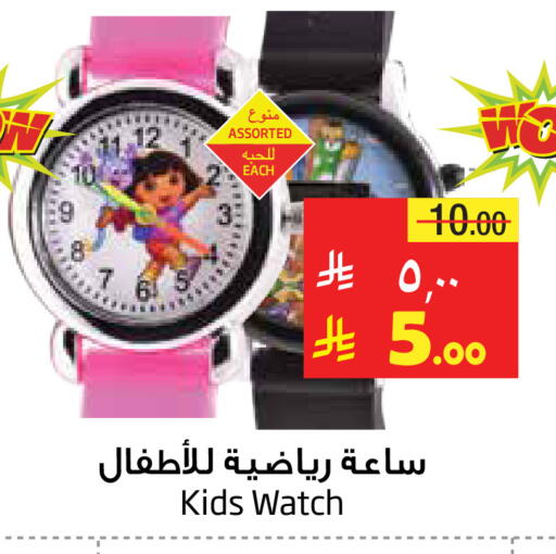 available at Layan Hyper in KSA, Saudi Arabia, Saudi - Al Khobar