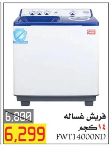 Washing Machine available at  Elabed Hyper in Egypt - Cairo