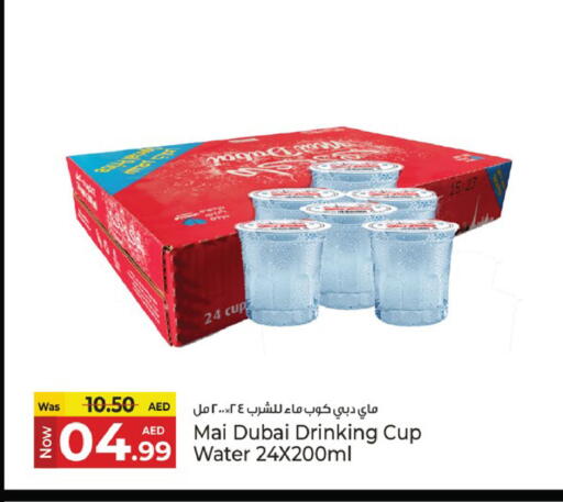 available at Kenz Hypermarket in UAE - Sharjah / Ajman