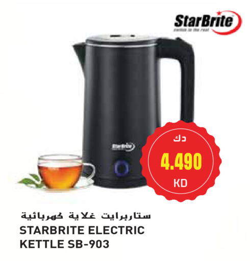 غلاية available at جراند هايبر in الكويت - محافظة الجهراء