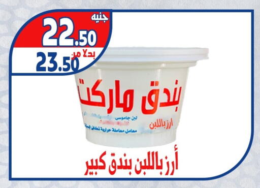 الفواكه المجففة و التمور in بندق ماركت, Egypt Offers - Egypt available at بندق ماركت in Egypt - القاهرة