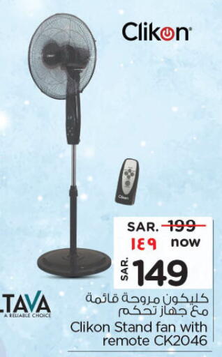 CLIKON Fan available at Nesto in KSA, Saudi Arabia, Saudi - Buraidah