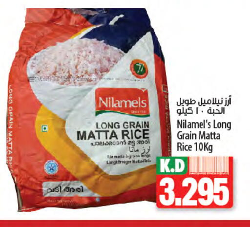 Matta Rice available at Mango Hypermarket  in Kuwait - Ahmadi Governorate