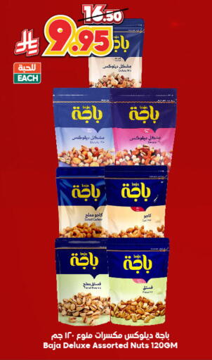 available at Dukan in KSA, Saudi Arabia, Saudi - Yanbu