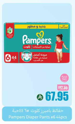 حفاضات أطفال in أسواق عبد الله العثيم, المملكة العربية السعودية Offers - المملكة العربية السعودية بامبي available at أسواق عبد الله العثيم in مملكة العربية السعودية, السعودية, سعودية - القنفذة